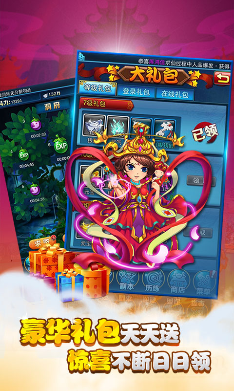梦幻东游记5