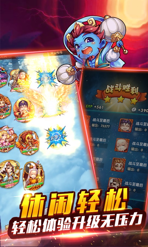 幻想西游传2
