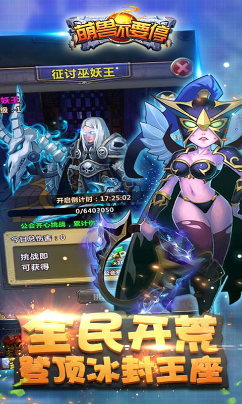 萌兽不要停满V版2