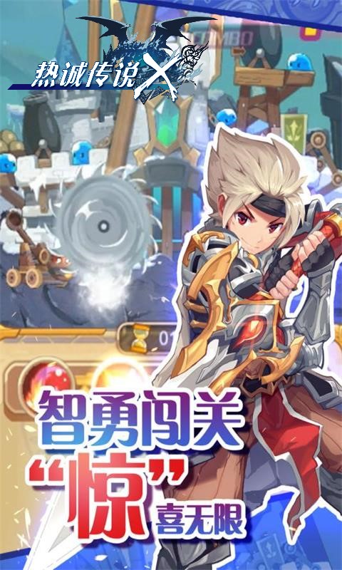 热诚传说X2