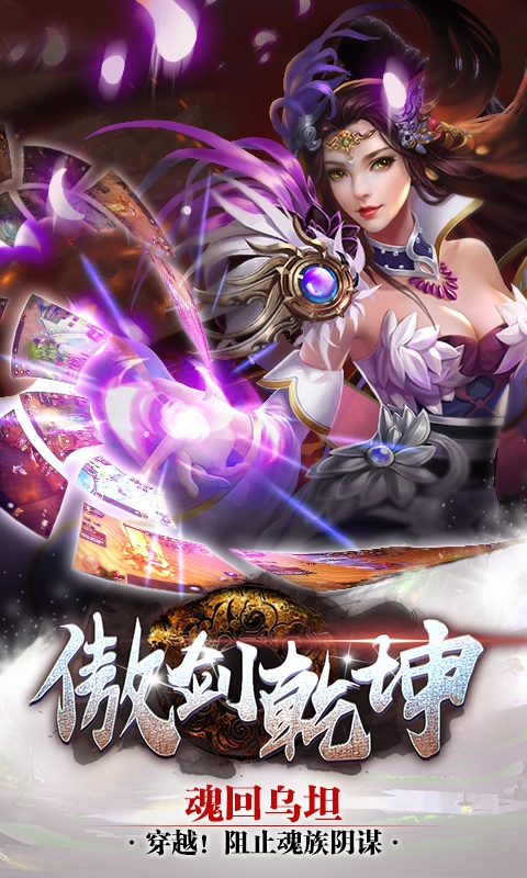 傲剑乾坤3