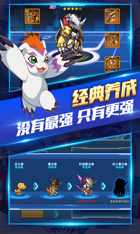 数码大冒险2