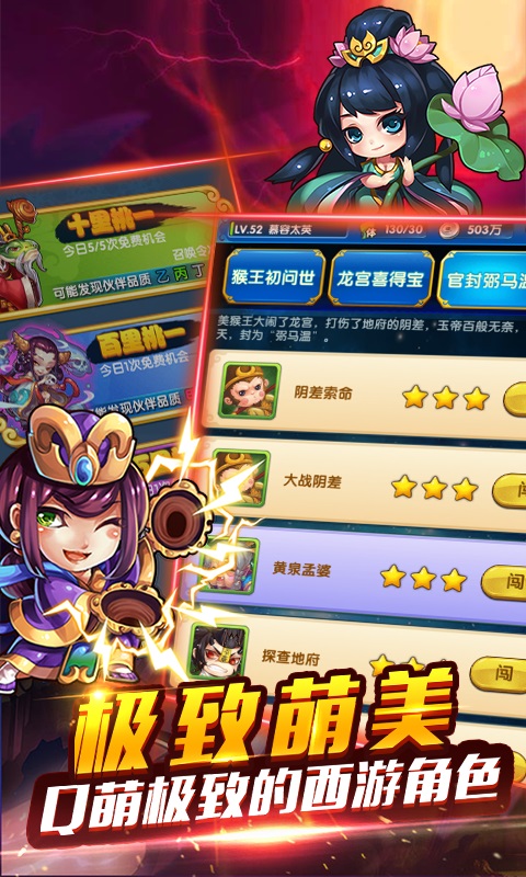 幻想西游传5
