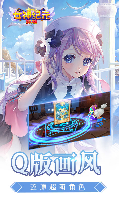 女神纪元满V版5