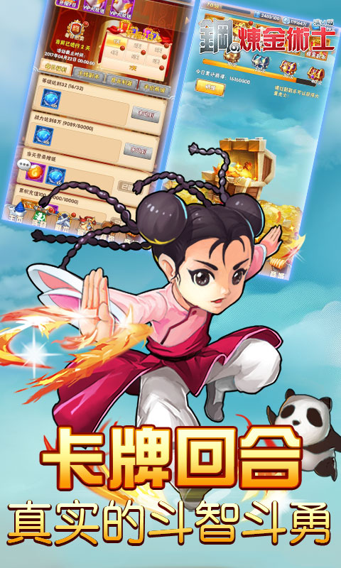 钢之炼金术士4