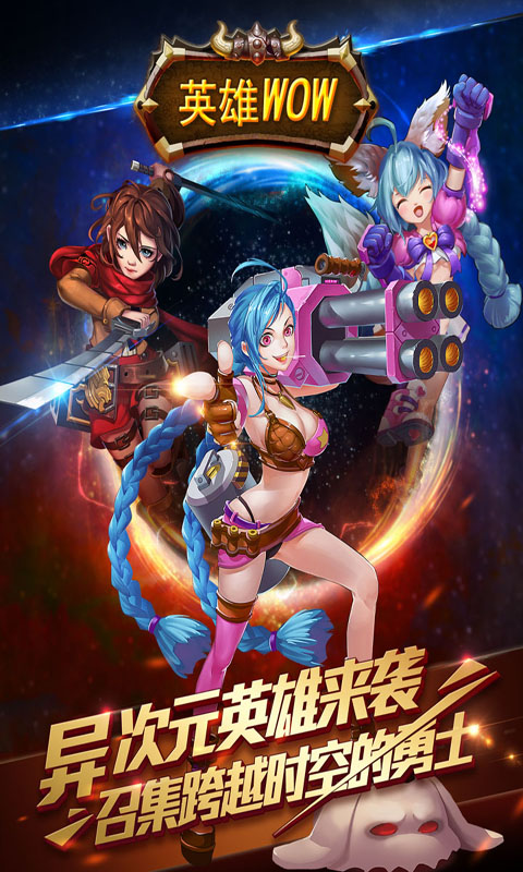 英雄WOW满V版4