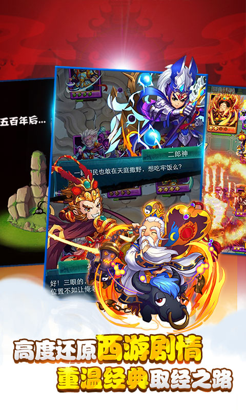 梦幻东游记1
