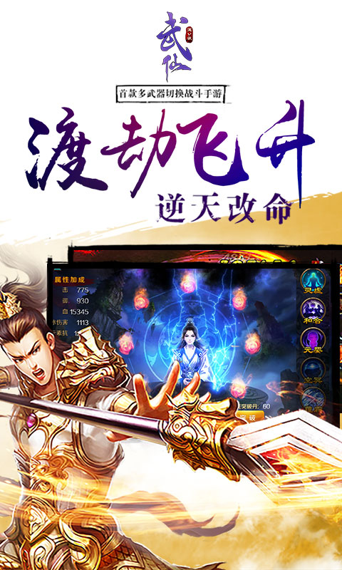 武仙1