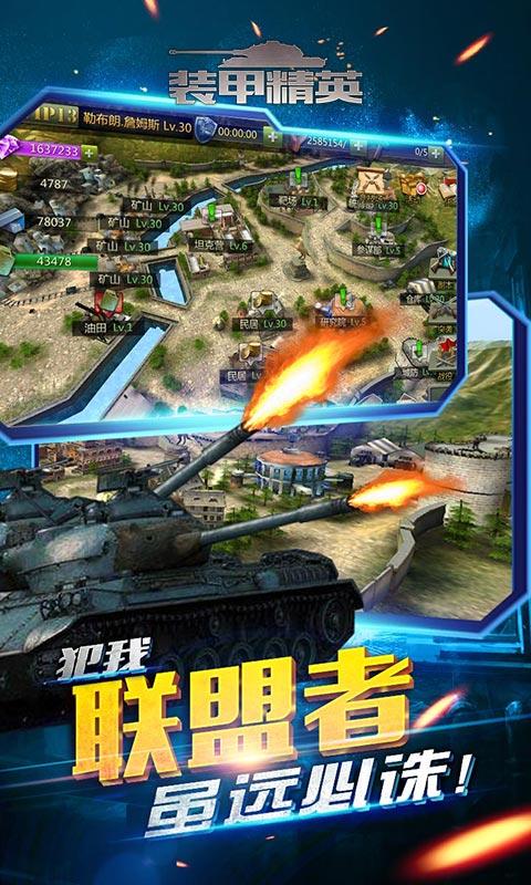 装甲精英4
