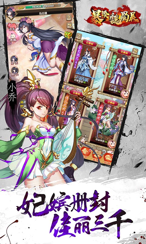暴揍魏蜀吴1