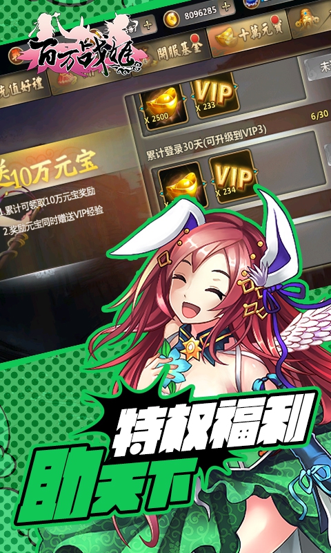 百万战姬4
