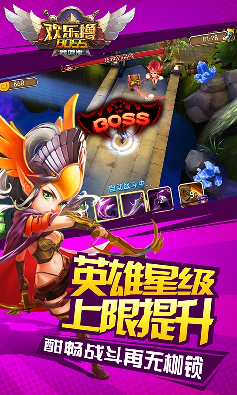 欢乐撸Boss商城版4