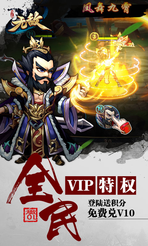 无敌OL1