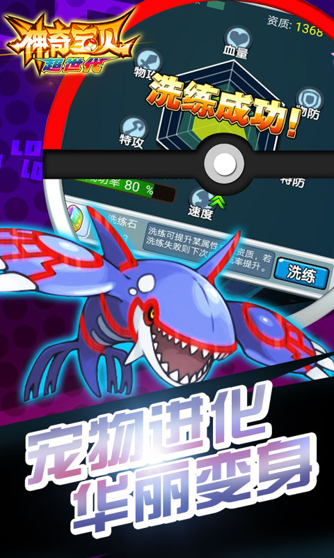 神奇宝贝超世代1