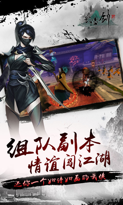 武当剑4