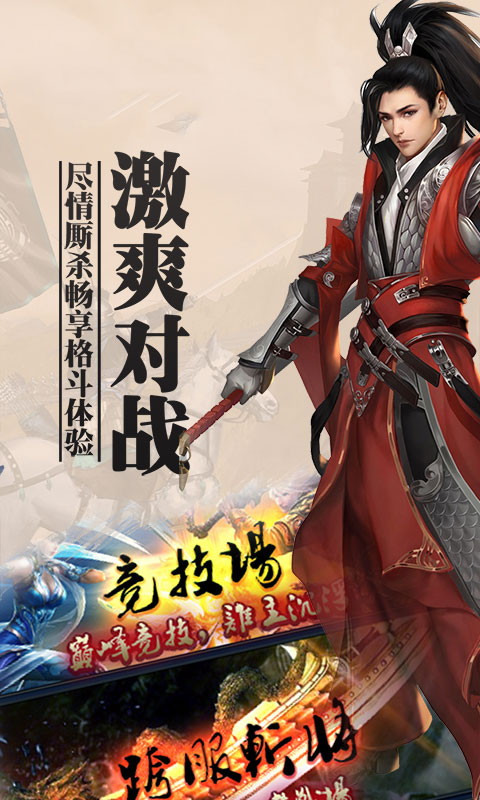 主公来挂机2