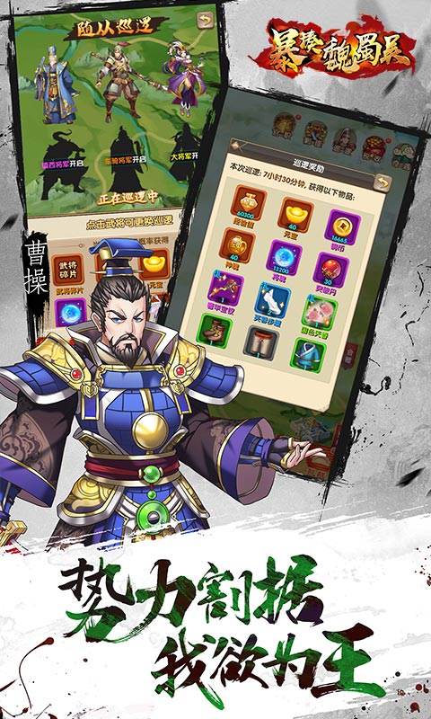 暴揍魏蜀吴3