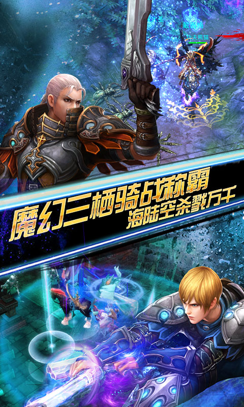 伏魔者3