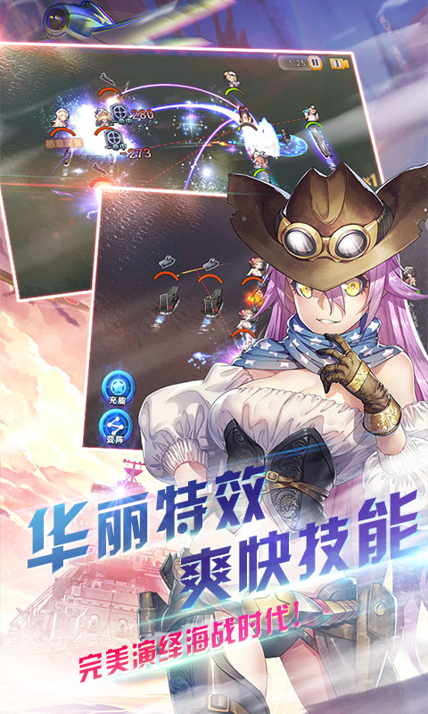 萌娘舰姬1
