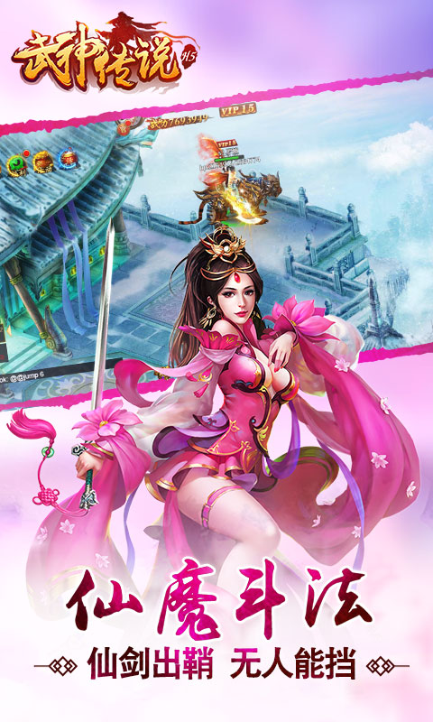 武神传说4