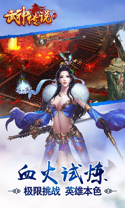 武神传说1