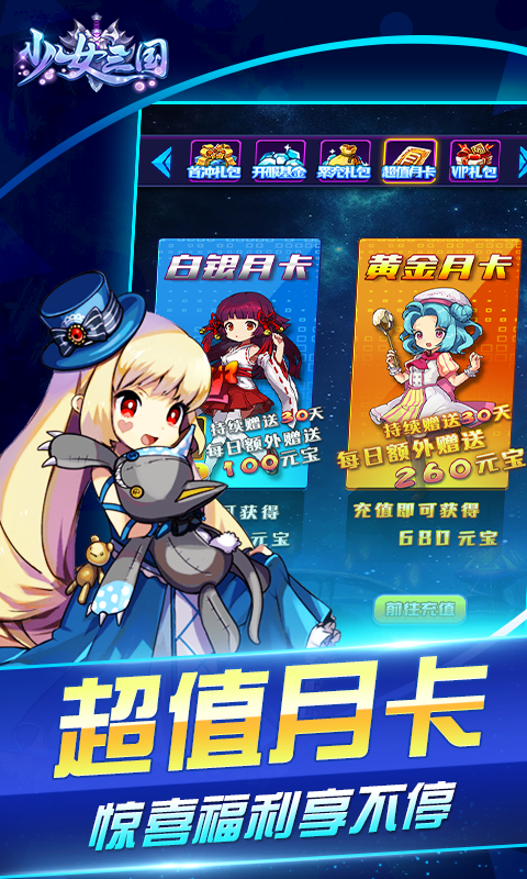 少女三国1
