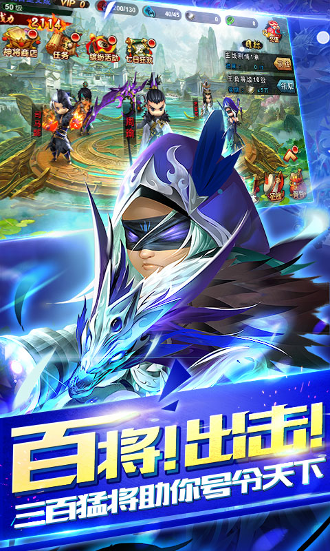 新少年群英传飞升版1