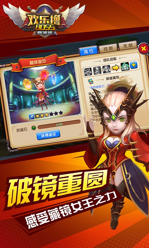 欢乐撸Boss商城版3