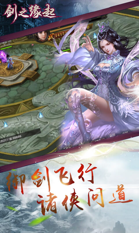 剑之缘起4