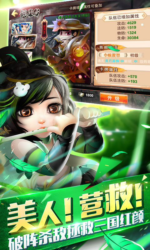 新少年群英传飞升版4