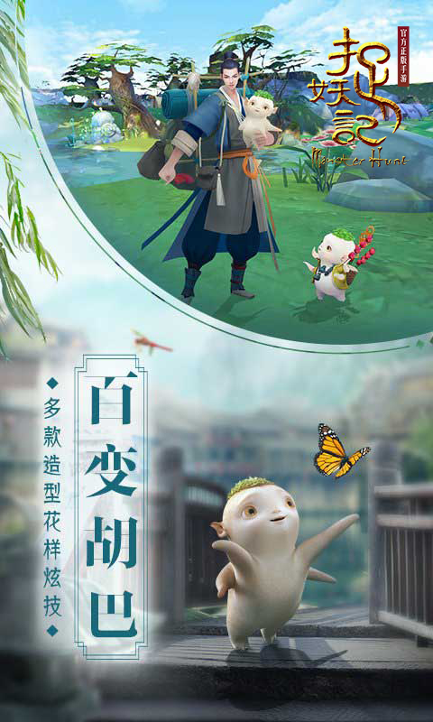 捉妖记2