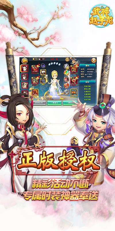 武神赵子龙4