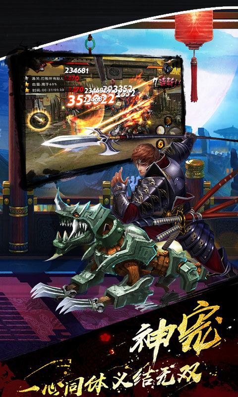 鬼武三国志2