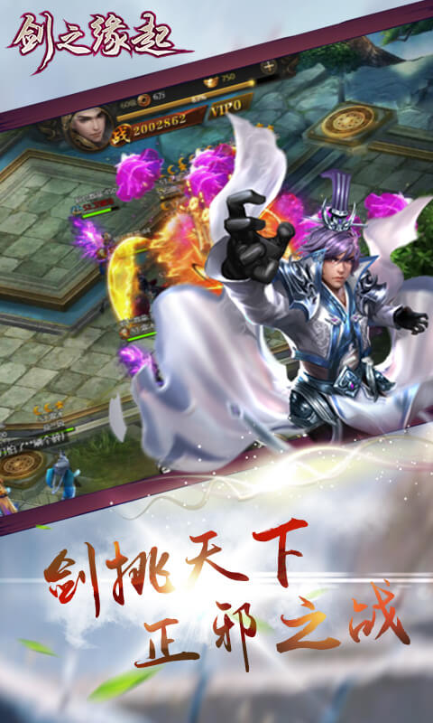 剑之缘起2