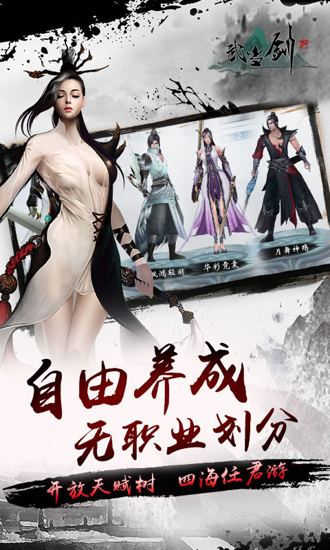 武当剑1