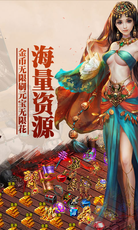 主公来挂机4
