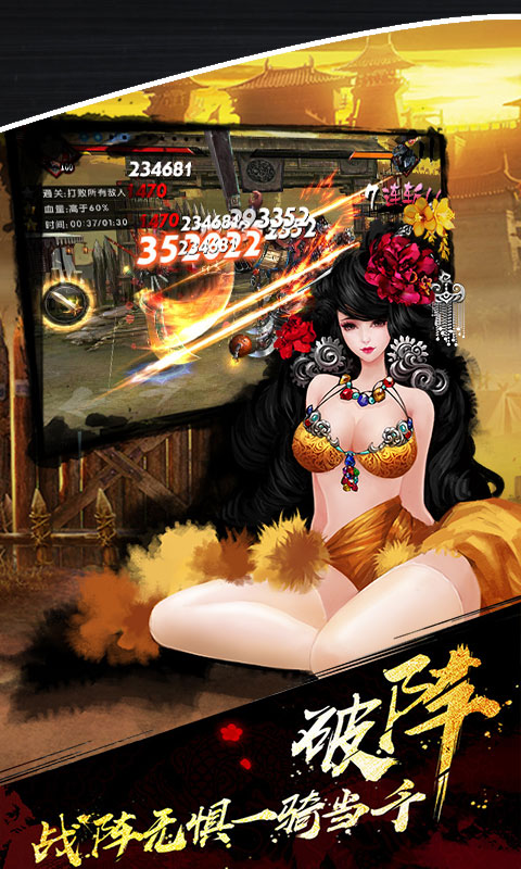 鬼武三国志4