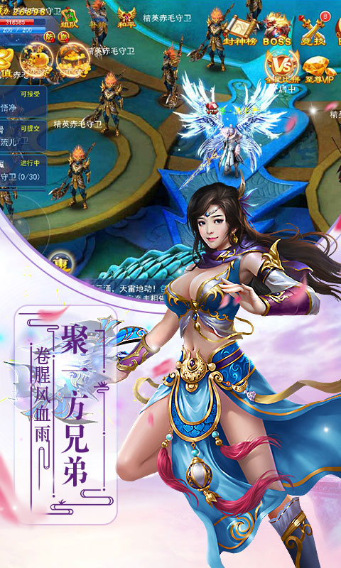 戮仙记2
