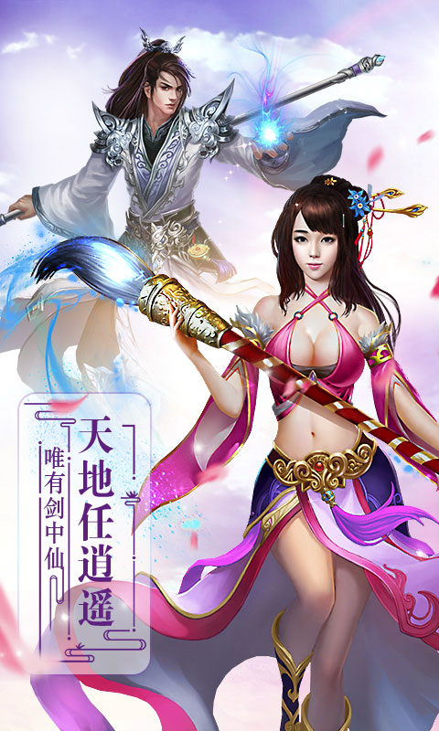 戮仙记5