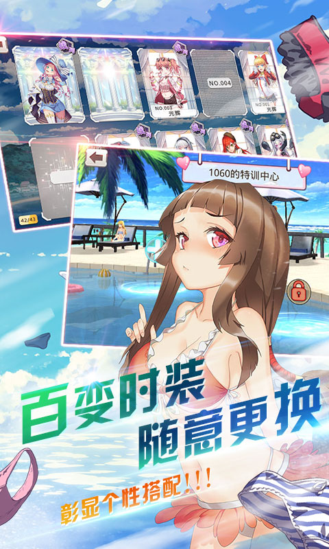 萌娘舰姬4