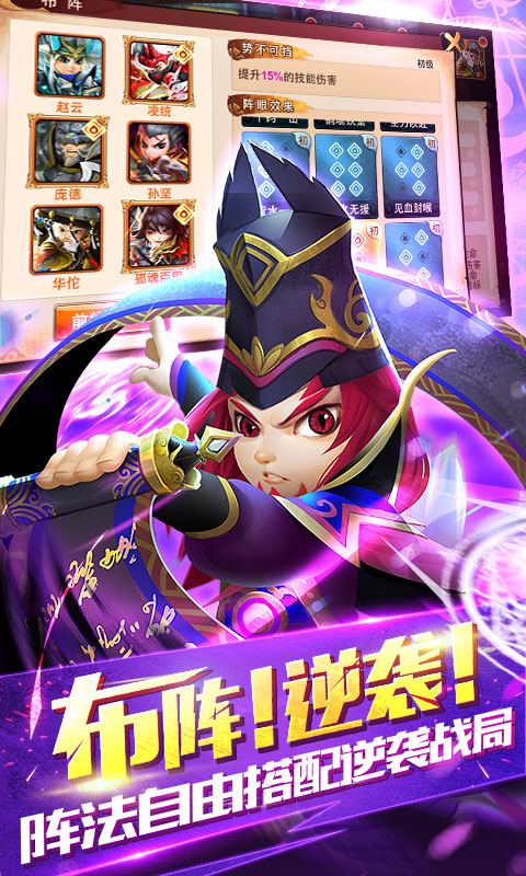 新少年群英传飞升版2