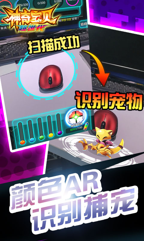 神奇宝贝超世代3