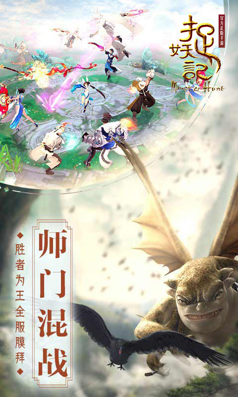 捉妖记3