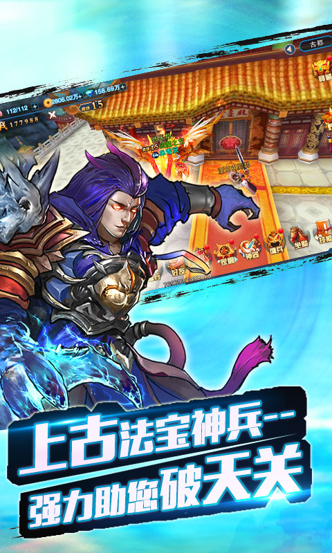 御剑封魔传4