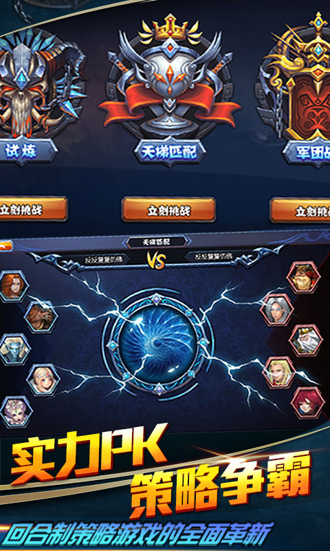 全军出击5
