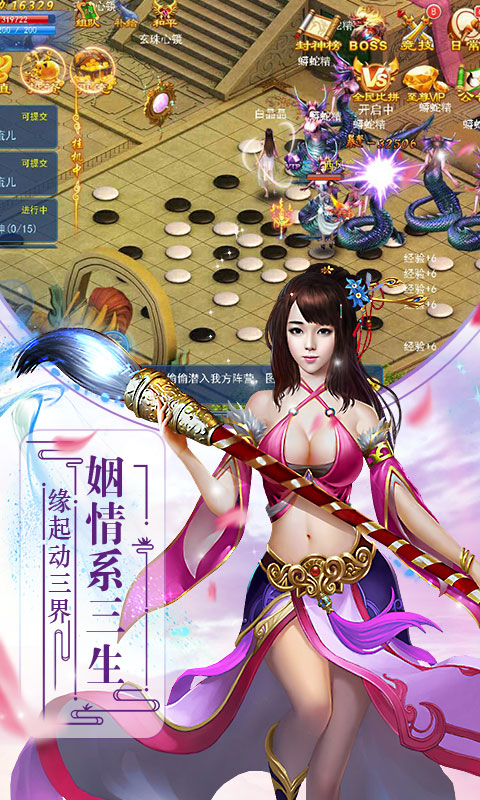 戮仙记4