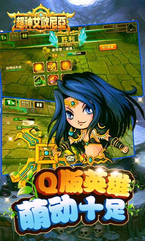 超神艾欧尼亚5