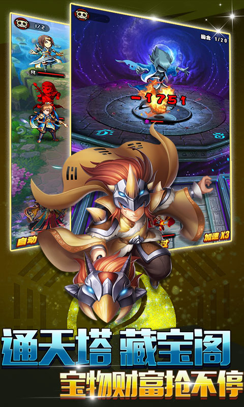 封神幻想3