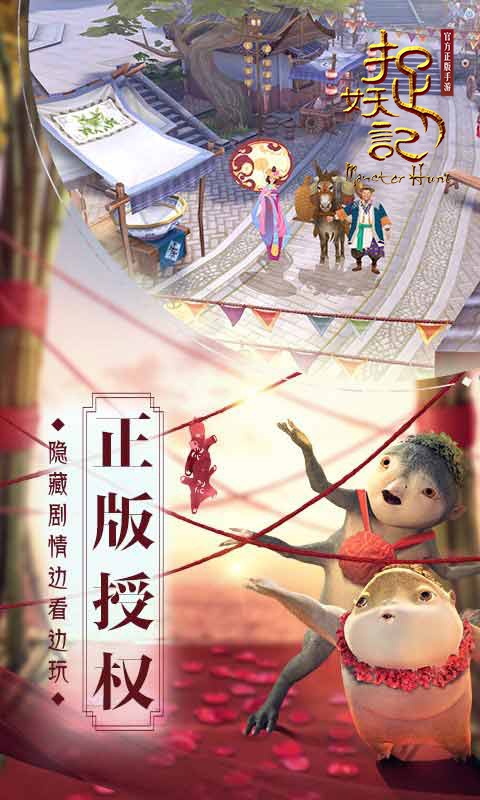 捉妖记1