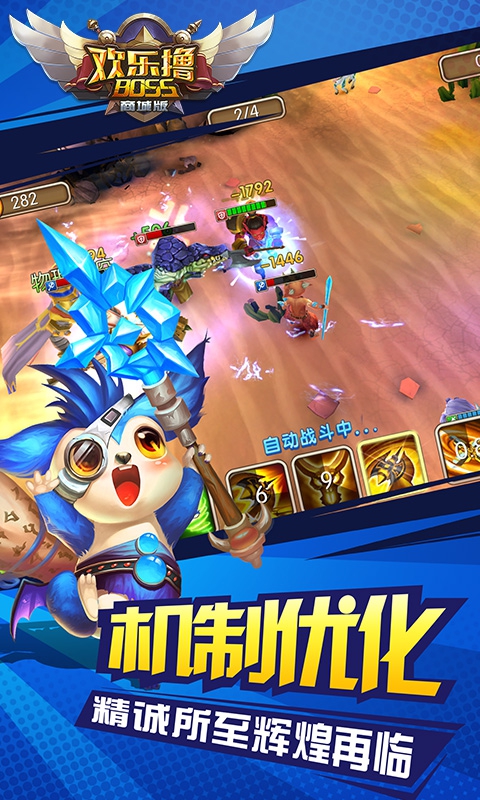欢乐撸Boss商城版5